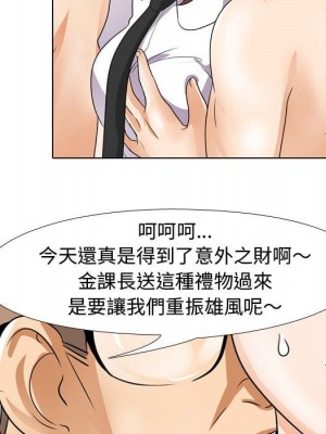 同事換換愛 42-43話_43_024