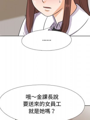 同事換換愛 42-43話_43_016