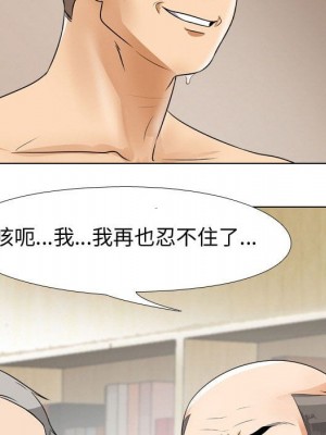 同事換換愛 42-43話_43_088