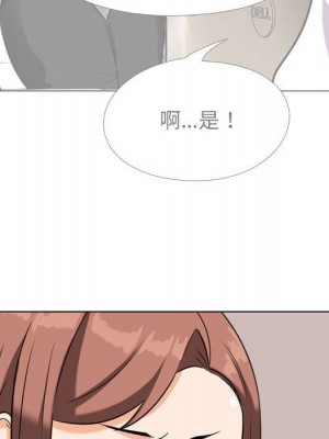 同事換換愛 42-43話_42_110