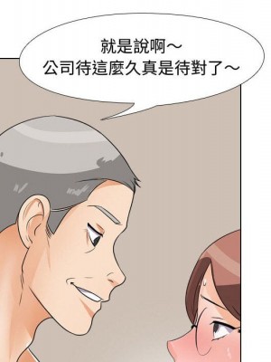 同事換換愛 42-43話_43_065