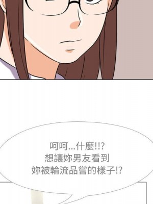 同事換換愛 42-43話_42_106