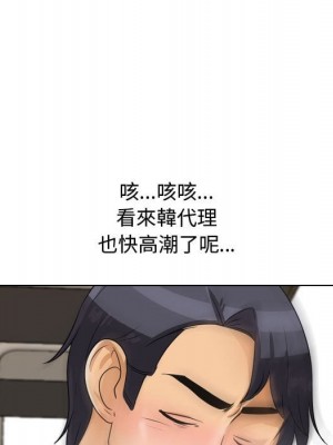 同事換換愛 42-43話_42_064