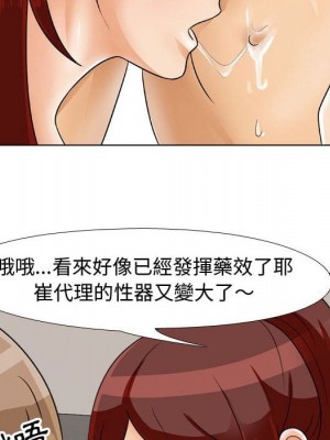 同事換換愛 42-43話_42_017