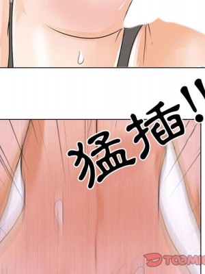 同事換換愛 42-43話_43_092