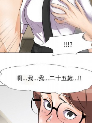 同事換換愛 42-43話_43_022