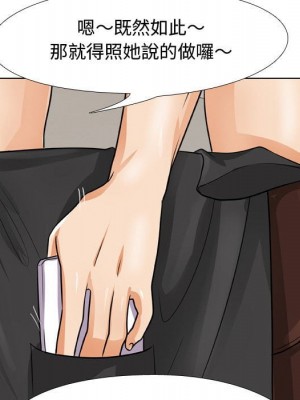 同事換換愛 42-43話_43_036