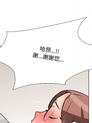 同事換換愛 42-43話_43_073