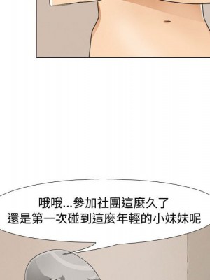 同事換換愛 42-43話_43_018