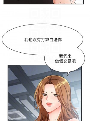 業績女王 38-39話_39_11