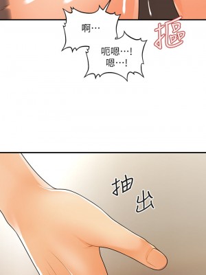 醫美奇雞 68-69話_68_36