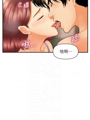 醫美奇雞 68-69話_68_13