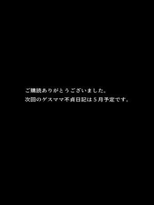 [B級サイト (bkyu)] ゲスママ不貞日記１_80