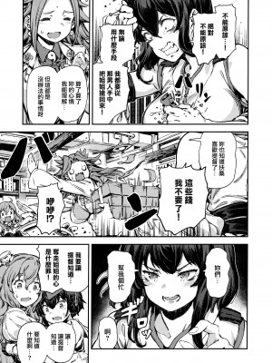 (C99) [BETEMIUS (バシウス)] あなたのヤミ鎮守府総集編2 (艦隊これくしょん -艦これ-) [Angiris Council漢化組] [ページ欠落]_29