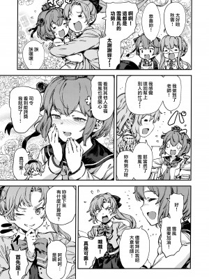 (C99) [BETEMIUS (バシウス)] あなたのヤミ鎮守府総集編2 (艦隊これくしょん -艦これ-) [Angiris Council漢化組] [ページ欠落]_25