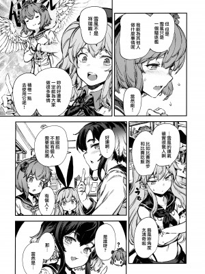 (C99) [BETEMIUS (バシウス)] あなたのヤミ鎮守府総集編2 (艦隊これくしょん -艦これ-) [Angiris Council漢化組] [ページ欠落]_13