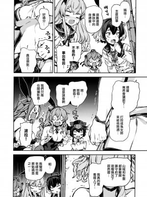 (C99) [BETEMIUS (バシウス)] あなたのヤミ鎮守府総集編2 (艦隊これくしょん -艦これ-) [Angiris Council漢化組] [ページ欠落]_46