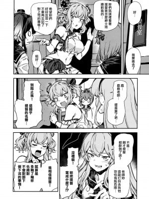 (C99) [BETEMIUS (バシウス)] あなたのヤミ鎮守府総集編2 (艦隊これくしょん -艦これ-) [Angiris Council漢化組] [ページ欠落]_40