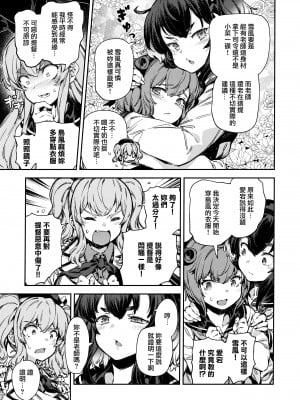 (C99) [BETEMIUS (バシウス)] あなたのヤミ鎮守府総集編2 (艦隊これくしょん -艦これ-) [Angiris Council漢化組] [ページ欠落]_37