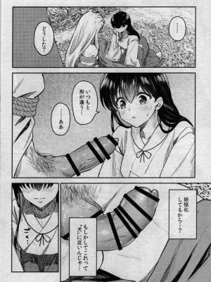 (SARK16) [わんわんお (もとび)] 戦国枕草子犬かご 緊縛篇 (犬夜叉)_13