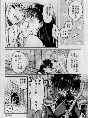 (SARK16) [わんわんお (もとび)] 戦国枕草子犬かご 緊縛篇 (犬夜叉)_29