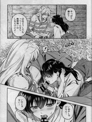 (SARK16) [わんわんお (もとび)] 戦国枕草子犬かご 緊縛篇 (犬夜叉)_14