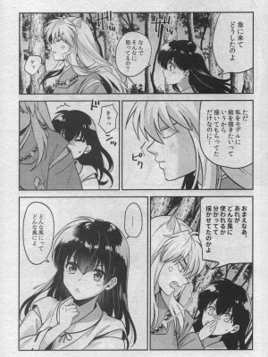 (SARK16) [わんわんお (もとび)] 戦国枕草子犬かご 危絵篇 (犬夜叉)_18