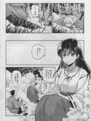 (SARK16) [わんわんお (もとび)] 戦国枕草子犬かご 危絵篇 (犬夜叉)_13