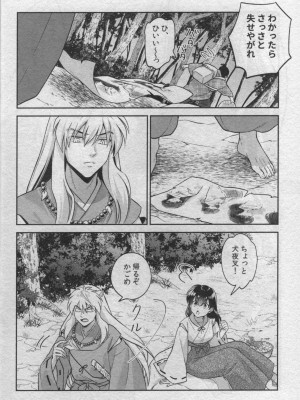 (SARK16) [わんわんお (もとび)] 戦国枕草子犬かご 危絵篇 (犬夜叉)_17