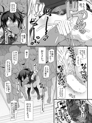 [成宮 (鳴海也)] 朝潮委員長 イジメで痴漢で××で トイレも行かせてあげません (艦隊これくしょん -艦これ-) [DL版]_16