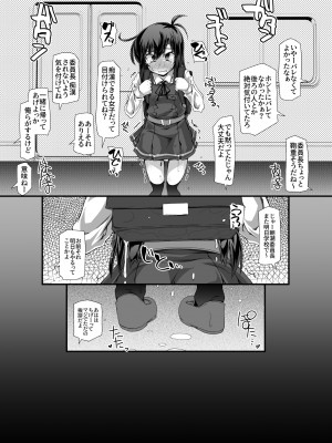 [成宮 (鳴海也)] 朝潮委員長 イジメで痴漢で××で トイレも行かせてあげません (艦隊これくしょん -艦これ-) [DL版]_24