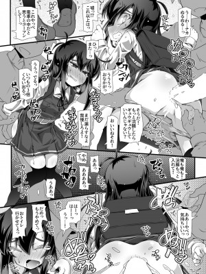 [成宮 (鳴海也)] 朝潮委員長 イジメで痴漢で××で トイレも行かせてあげません (艦隊これくしょん -艦これ-) [DL版]_17