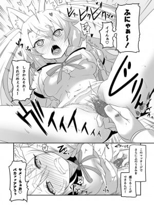 (C99) [くろっくすた～ (クロノトカゲ)] 夕立と美味しいお肉 [見本]_4