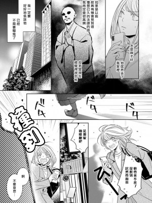 [ゆきち] 変態イケメン幽霊に毎晩襲われています。1-5 [莉赛特汉化组]_100