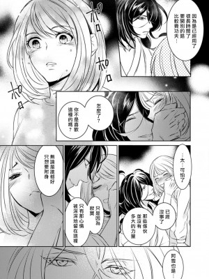 [ゆきち] 変態イケメン幽霊に毎晩襲われています。1-5 [莉赛特汉化组]_024