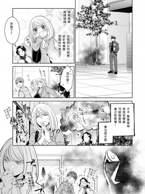 [ゆきち] 変態イケメン幽霊に毎晩襲われています。1-5 [莉赛特汉化组]_038