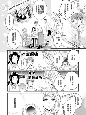 [ゆきち] 変態イケメン幽霊に毎晩襲われています。1-5 [莉赛特汉化组]_097