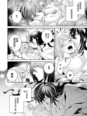 [ゆきち] 変態イケメン幽霊に毎晩襲われています。1-5 [莉赛特汉化组]_121