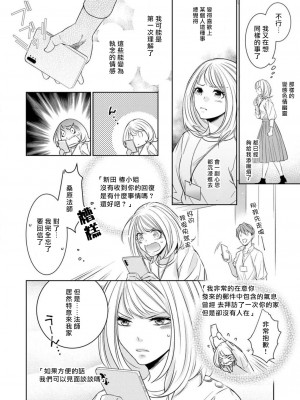 [ゆきち] 変態イケメン幽霊に毎晩襲われています。1-5 [莉赛特汉化组]_099