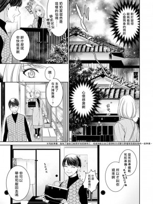 [ゆきち] 変態イケメン幽霊に毎晩襲われています。1-5 [莉赛特汉化组]_069