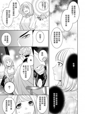 [ゆきち] 変態イケメン幽霊に毎晩襲われています。1-5 [莉赛特汉化组]_104