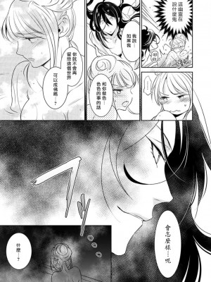 [ゆきち] 変態イケメン幽霊に毎晩襲われています。1-5 [莉赛特汉化组]_014