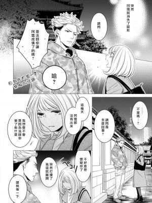 [ゆきち] 変態イケメン幽霊に毎晩襲われています。1-5 [莉赛特汉化组]_128