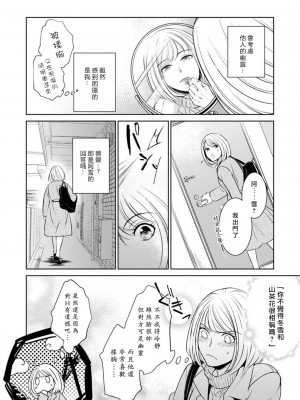 [ゆきち] 変態イケメン幽霊に毎晩襲われています。1-5 [莉赛特汉化组]_017