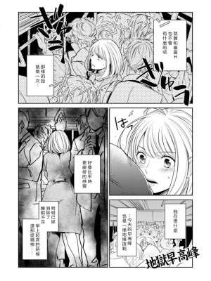 [ゆきち] 変態イケメン幽霊に毎晩襲われています。1-5 [莉赛特汉化组]_018