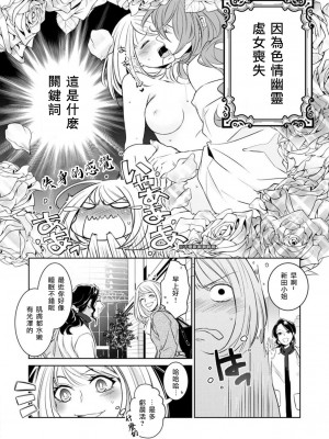 [ゆきち] 変態イケメン幽霊に毎晩襲われています。1-5 [莉赛特汉化组]_037