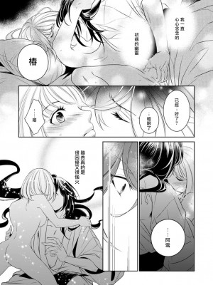 [ゆきち] 変態イケメン幽霊に毎晩襲われています。1-5 [莉赛特汉化组]_118