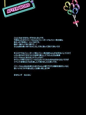 「まるちぃず（るんるん）」おち●ぽバニークラブへようこそ_15