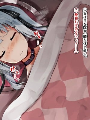 [ゆらゆらせゆーら (せゆーら)] 催眠おっぱい開発 -売れっ子少女を玩具オナニー中毒に堕とすお話-_17