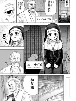 [しづまの家 (しづま)] ロリシスターとセックスする1週間_01